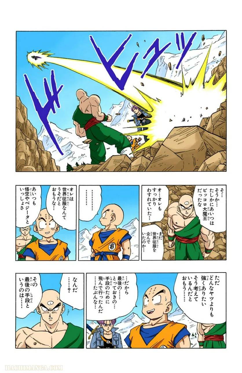ページ 29 — 第30話