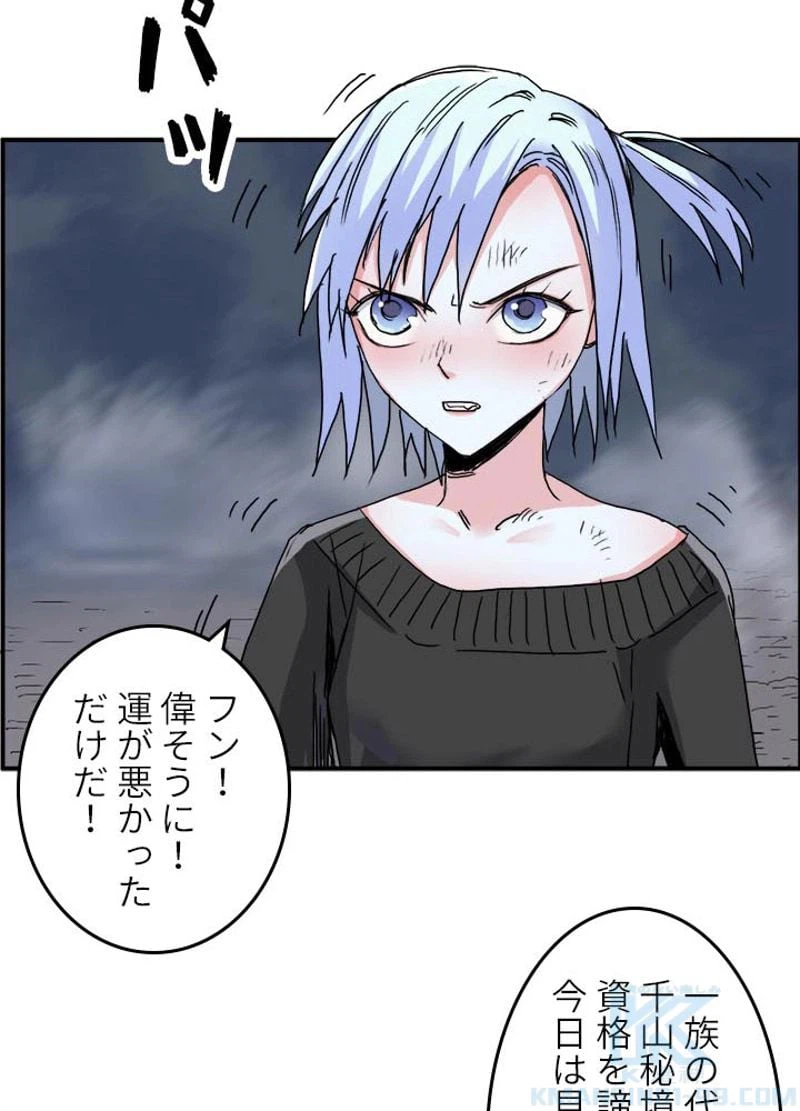 ページ 16 — 第141話