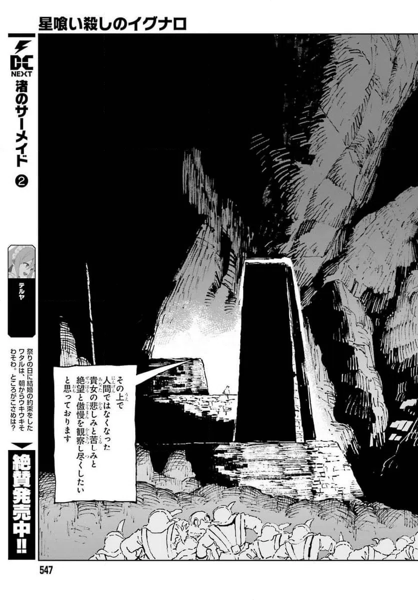 ページ 25 — 第4話