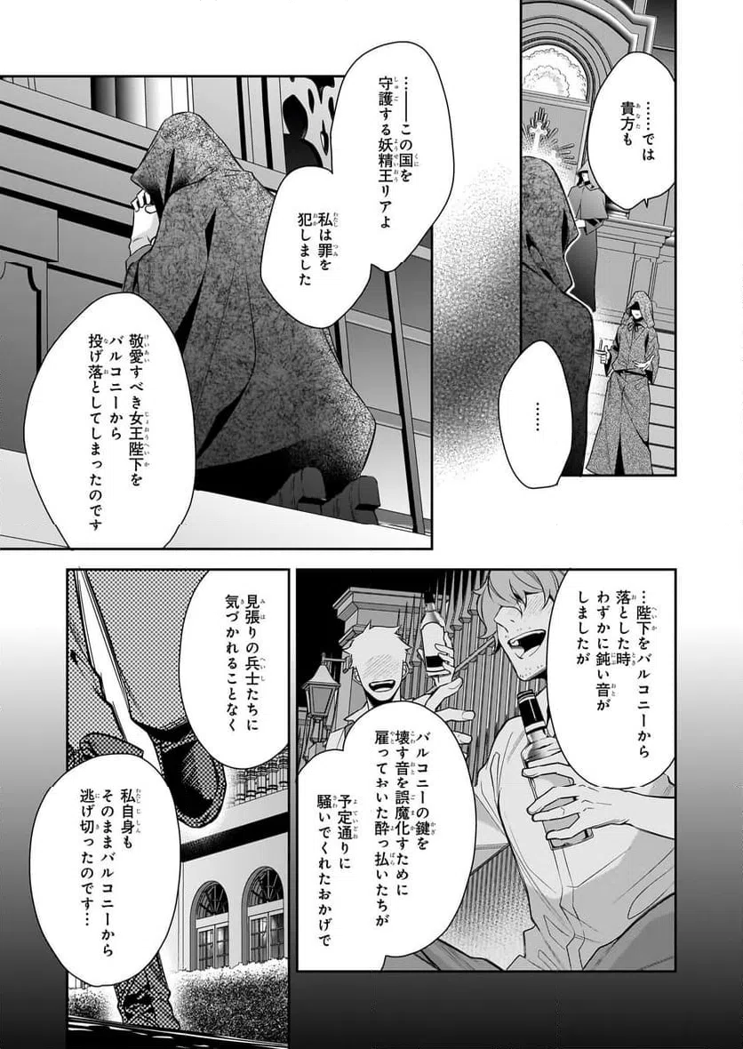 ページ 13 — 第11話