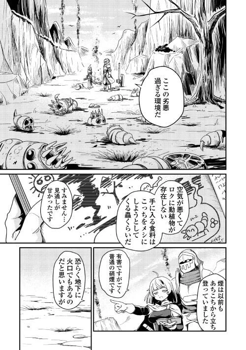 ページ 3 — 第2話
