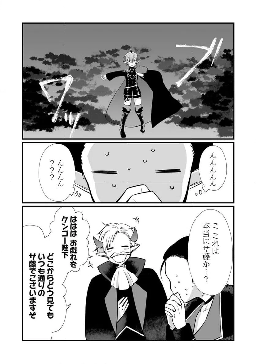 ページ 5 — 第3話
