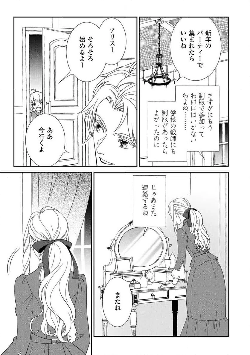 ページ 25 — 第89話