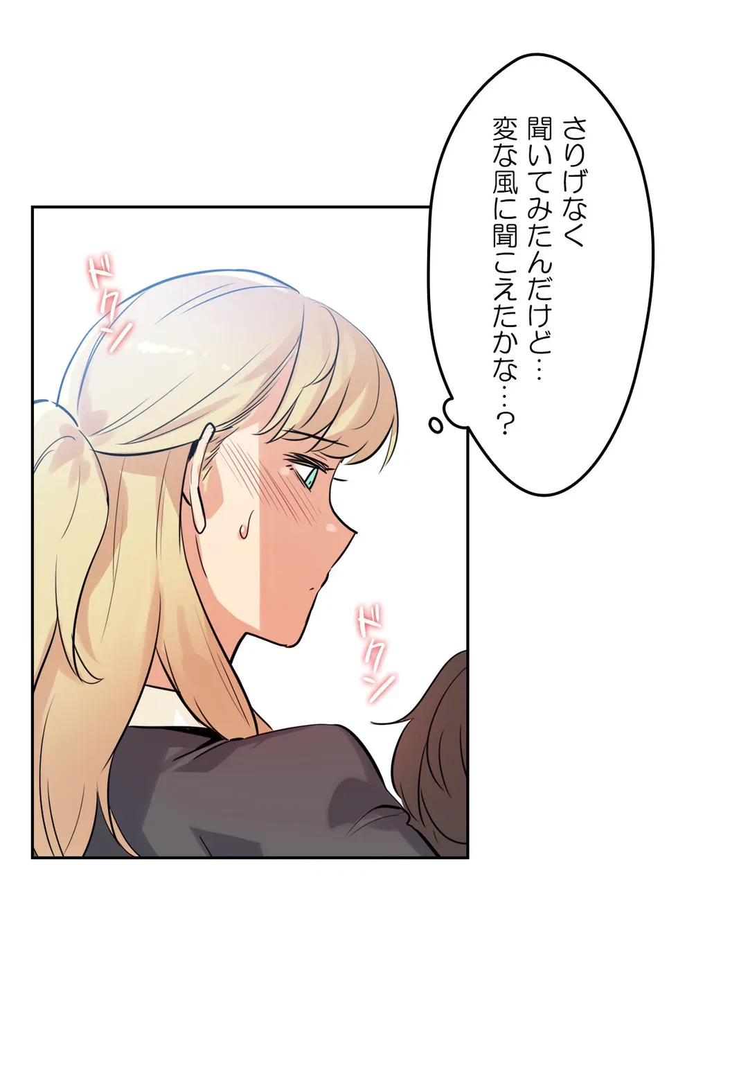ページ 3 — 第50話
