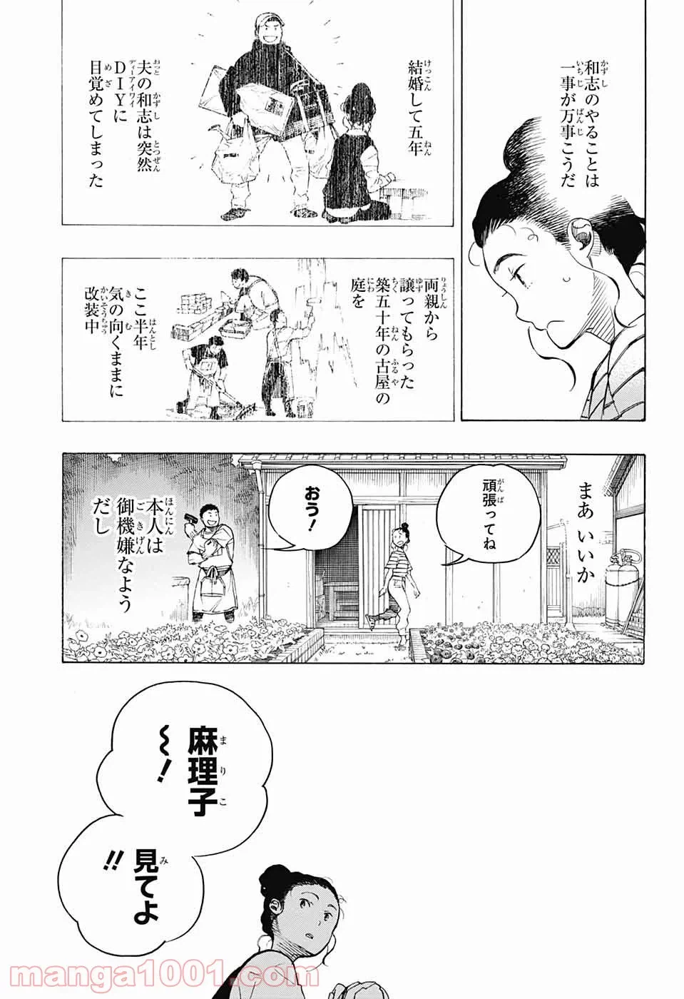 ページ 7 — 第5話