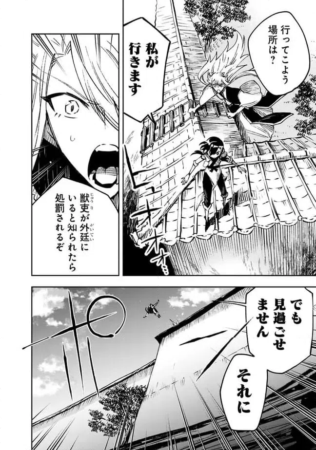 ページ 16 — 第13話