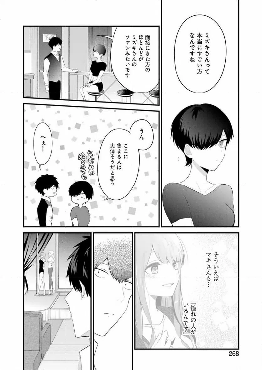 ページ 12 — 第40話