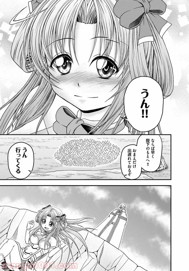 ページ 26 — 第23話