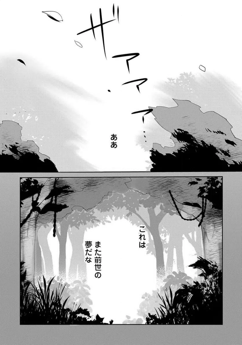 ページ 22 — 第13話
