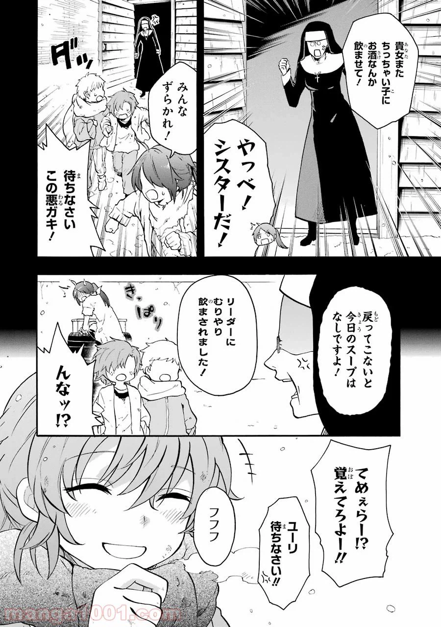 ページ 6 — 第33話