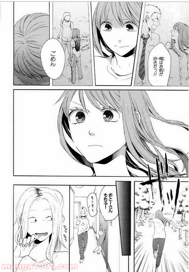 ページ 22 — 第16話