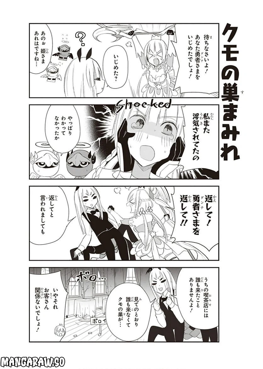 ページ 6 — 第11話