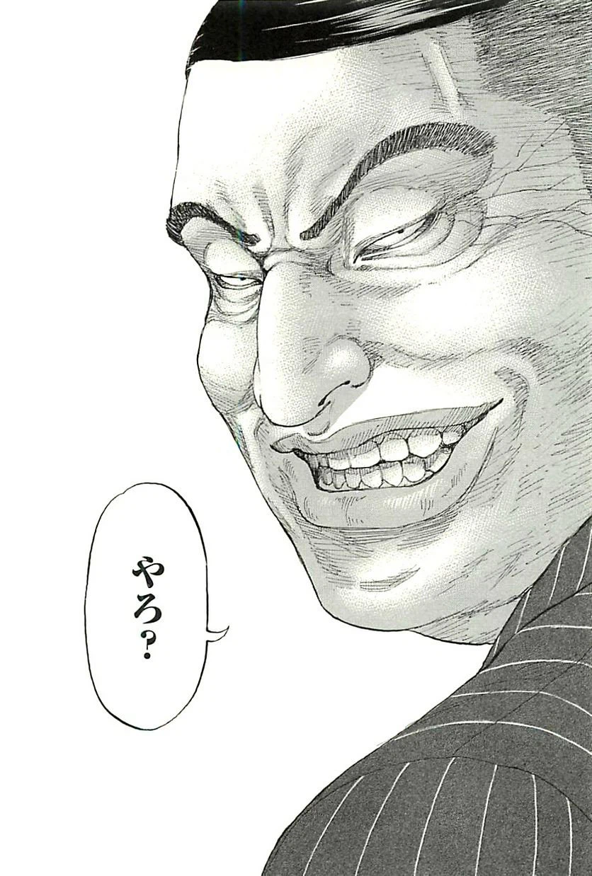 ページ 4 — 第343話