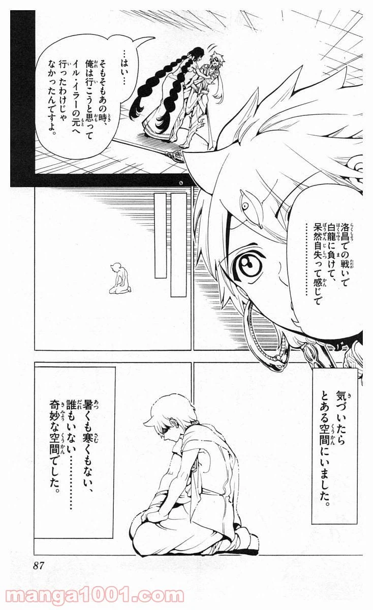 ページ 13 — 第343話