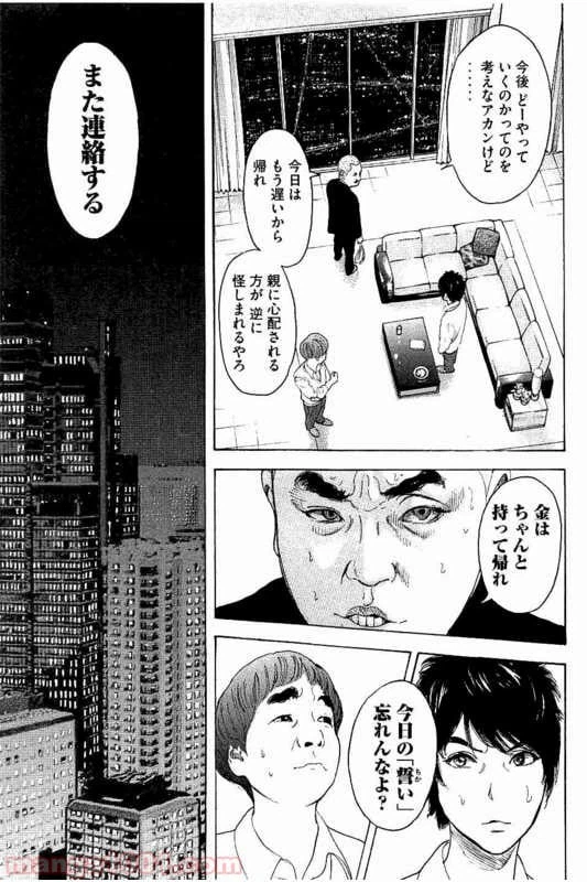 ページ 5 — 第13話