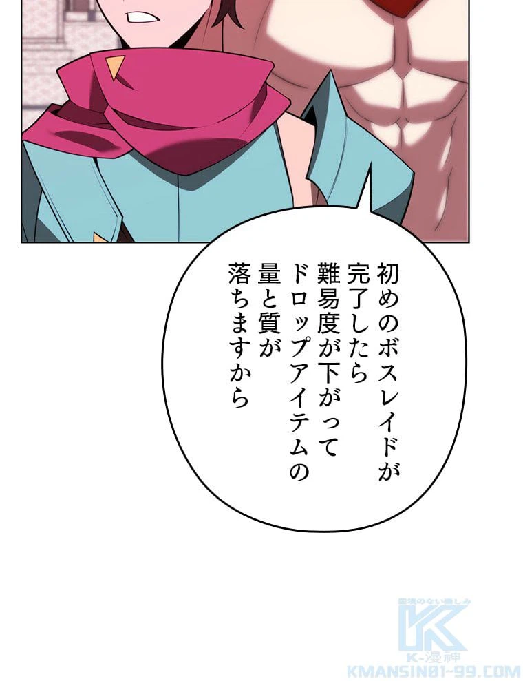 ページ 29 — 第169話