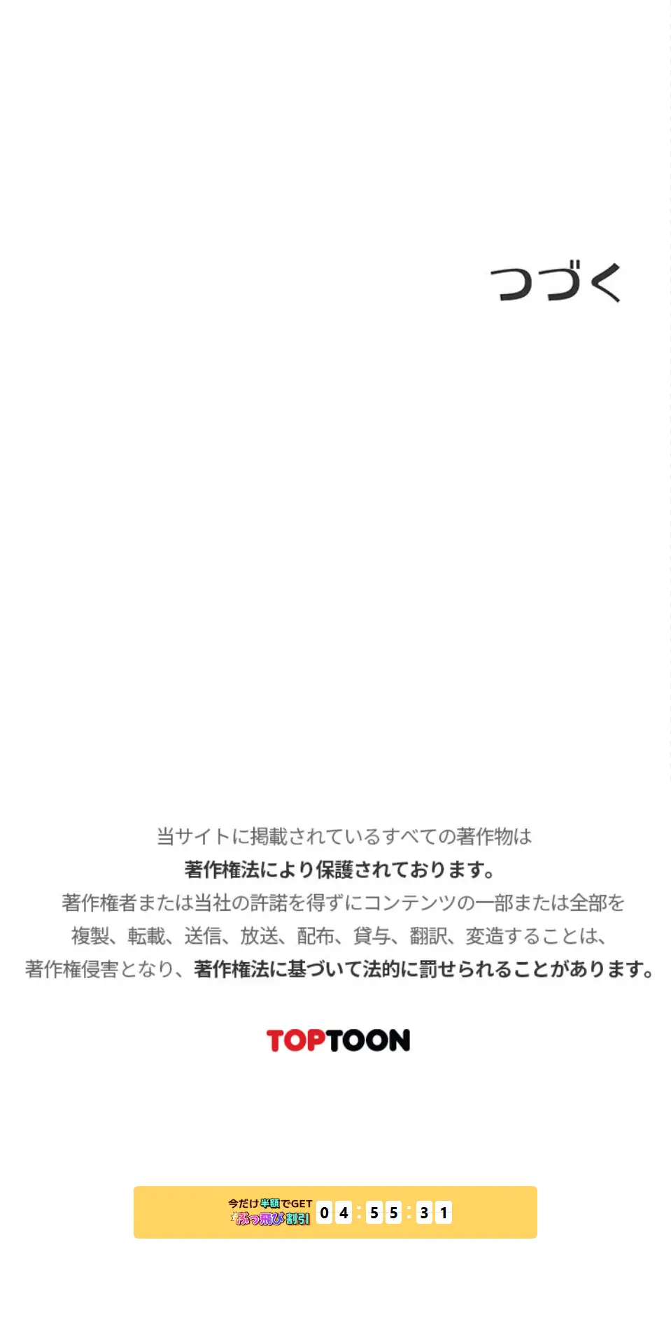 ページ 21 — 第39話