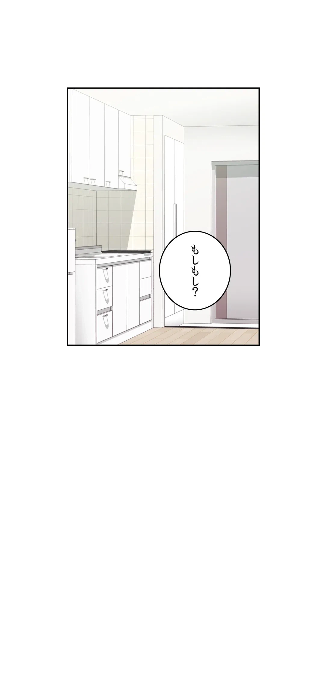 ページ 19 — 第6話