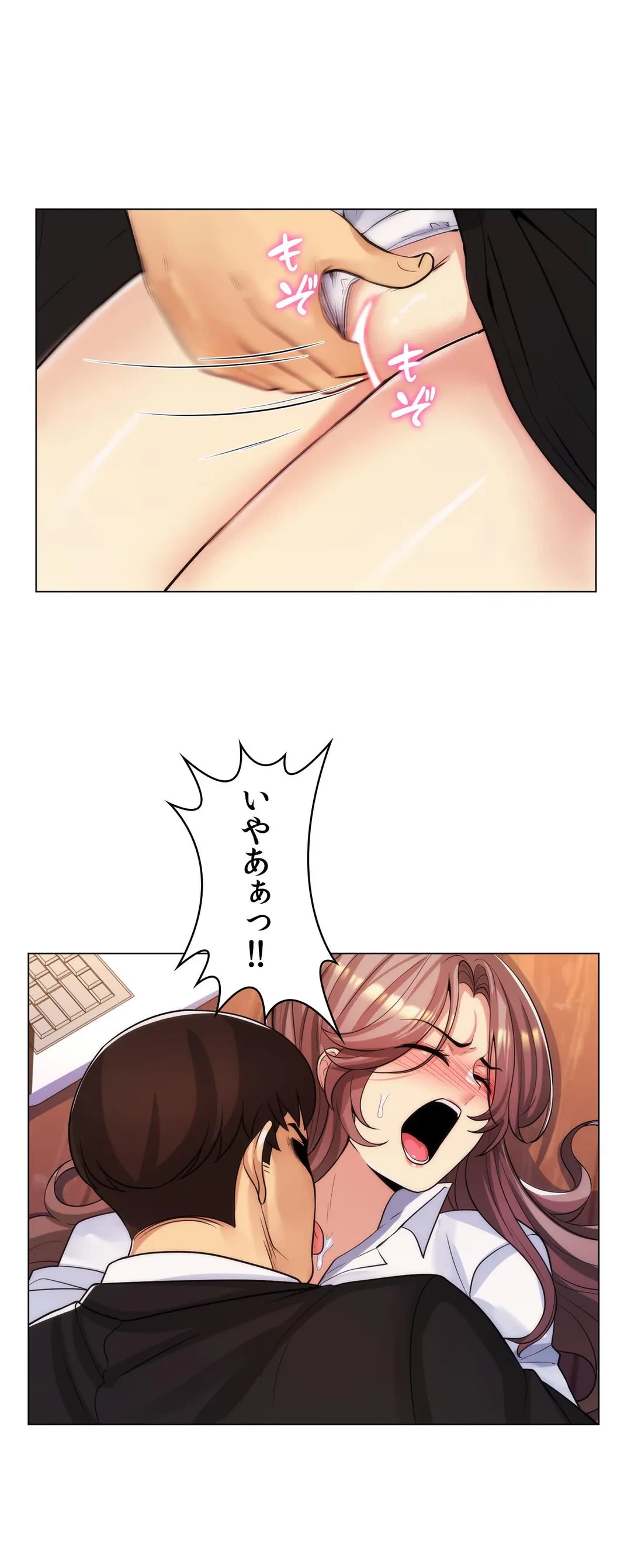 ページ 3 — 第34話