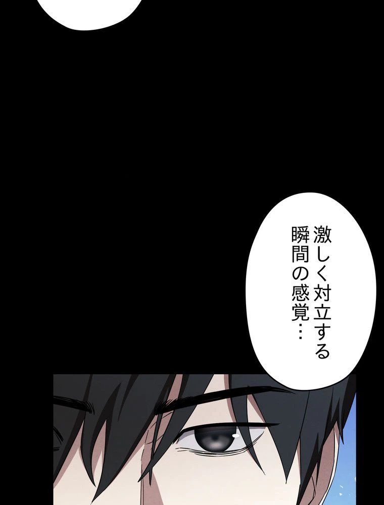 ページ 15 — 第74話