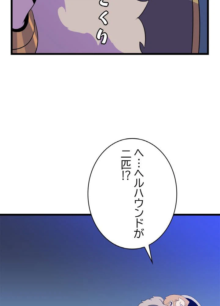 ページ 3 — 第82話