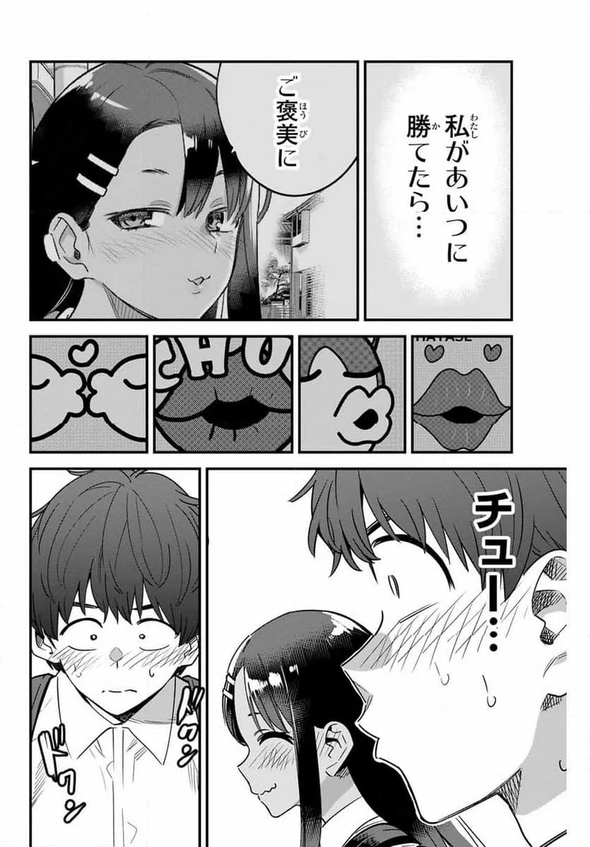 ページ 28 — 第144話