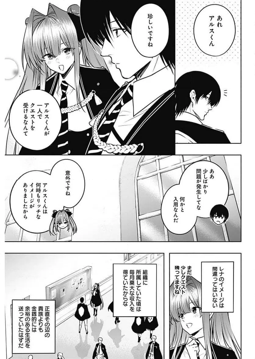 ページ 5 — 第138話