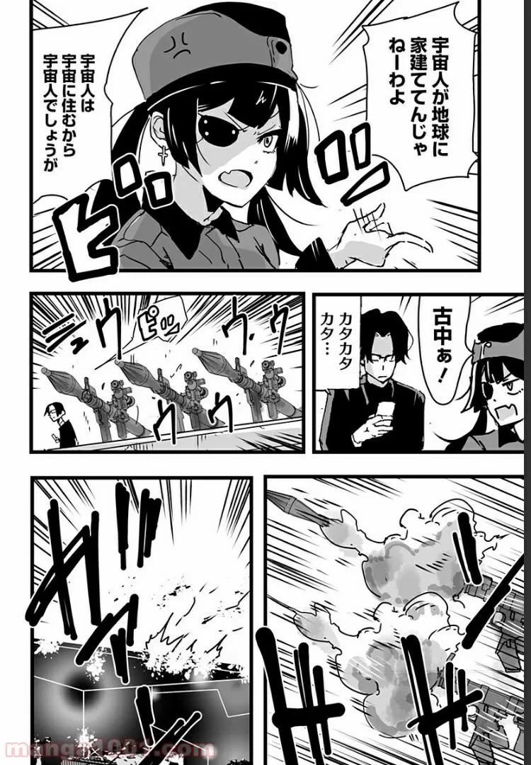 ページ 23 — 第10話