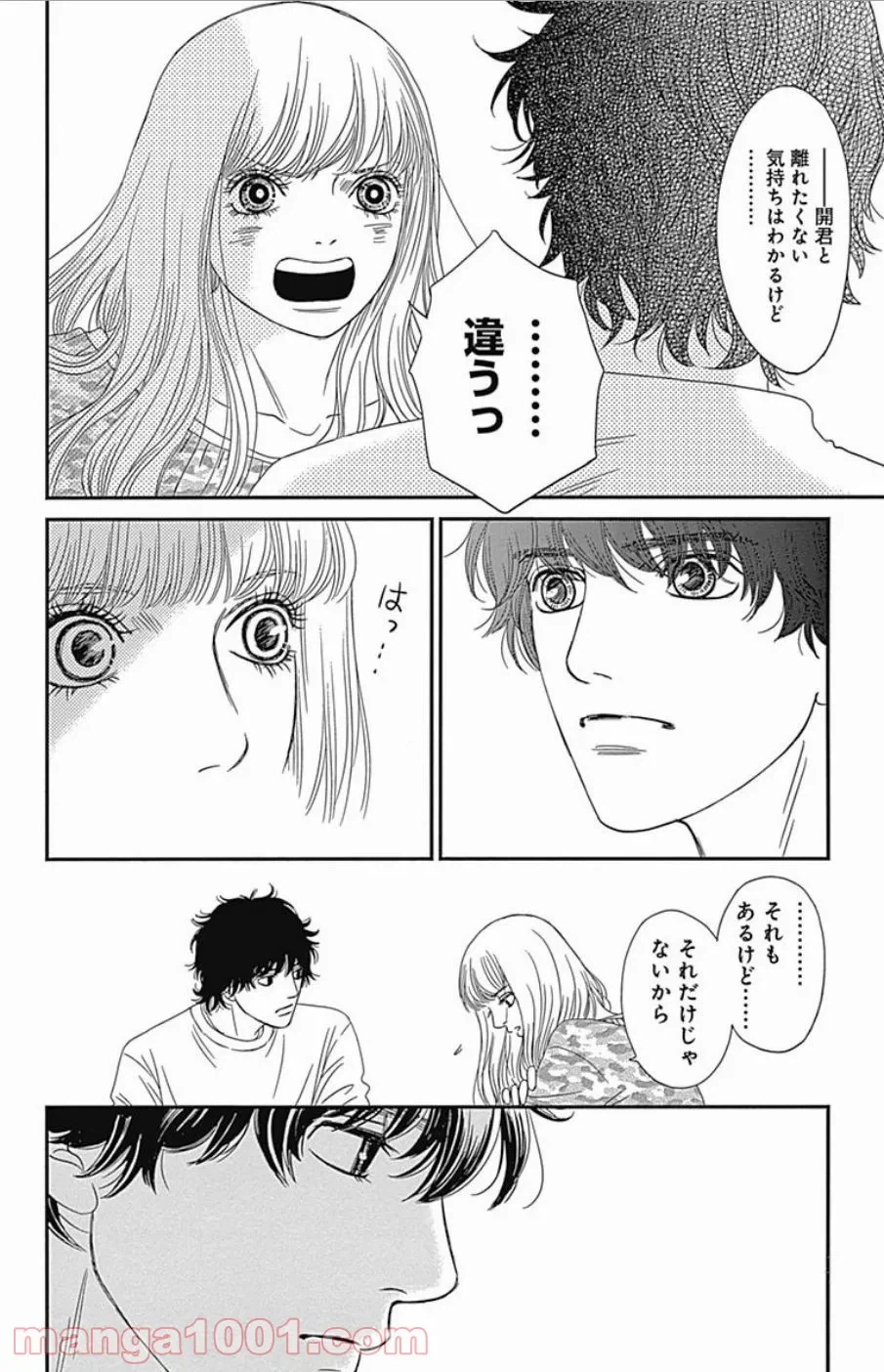 ページ 10 — 第31話
