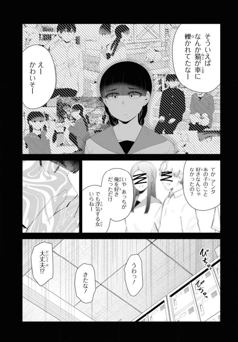 ページ 13 — 第47.1話
