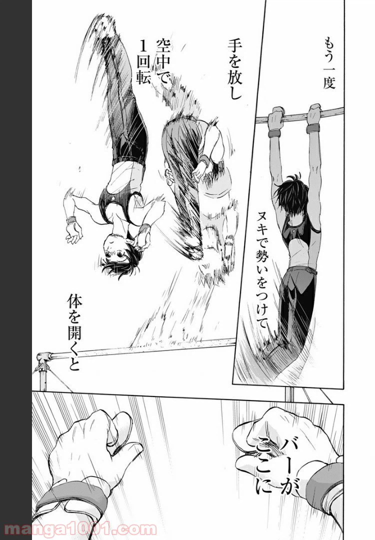 ページ 5 — 第56話