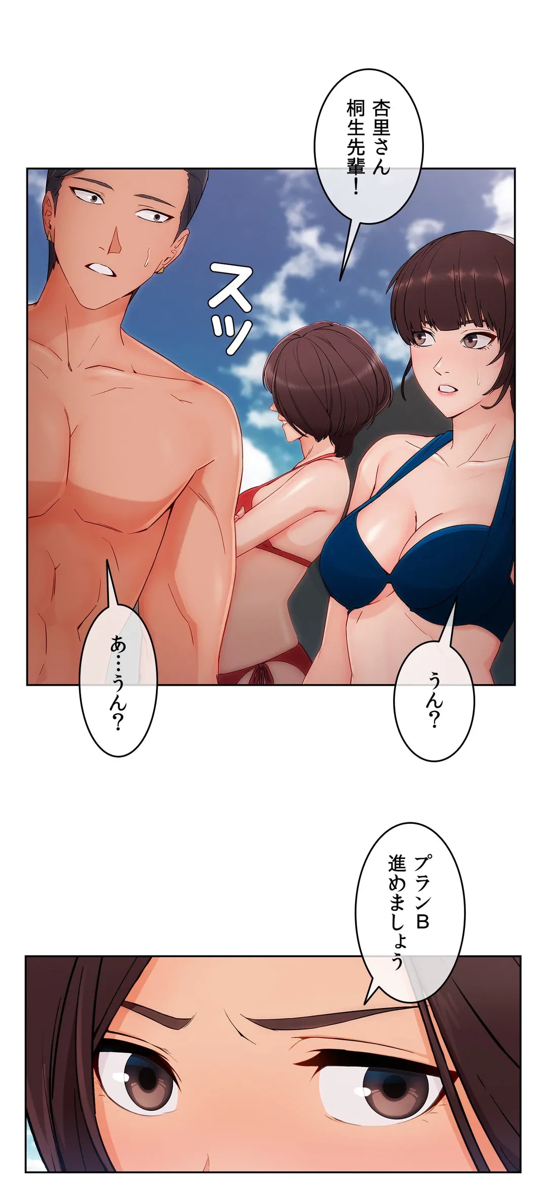ページ 39 — 第55話