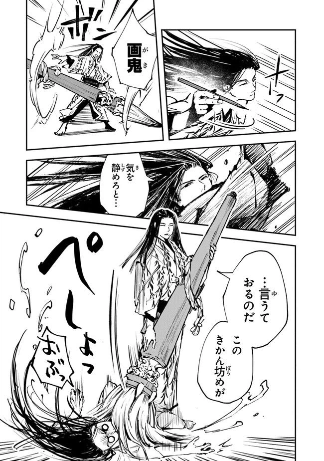 ページ 13 — 第2話