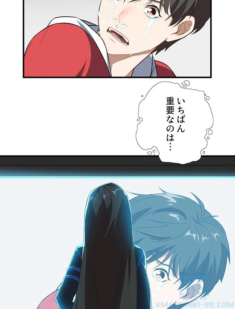 ページ 44 — 第14話