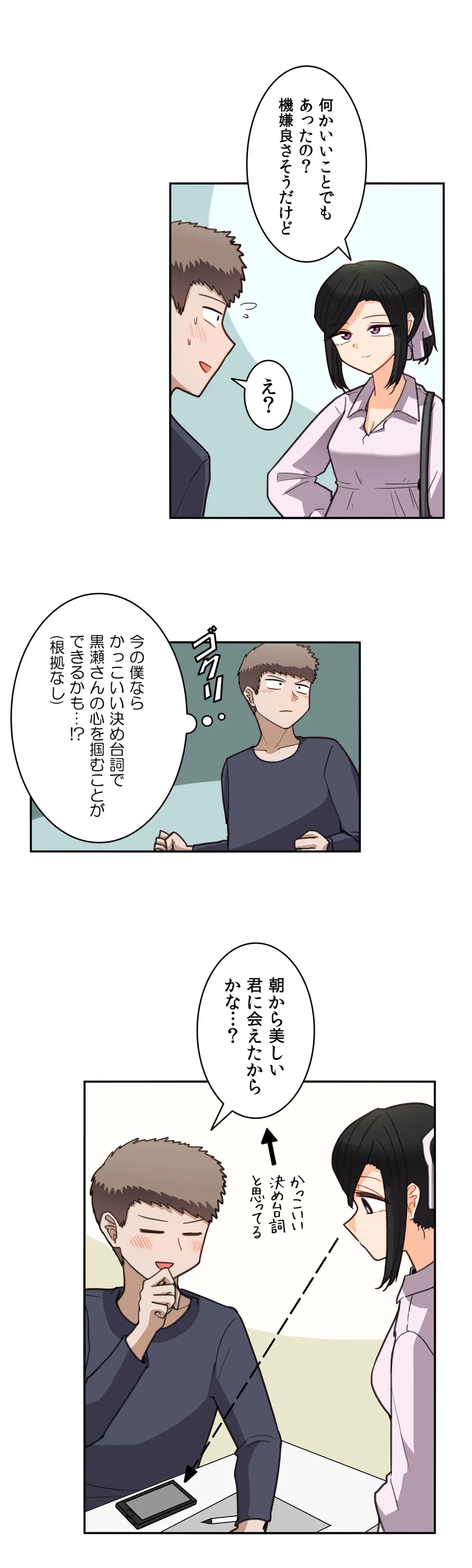 ページ 6 — 第22話
