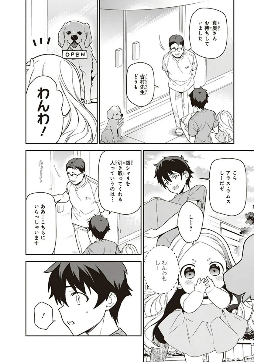 ページ 22 — 第64話