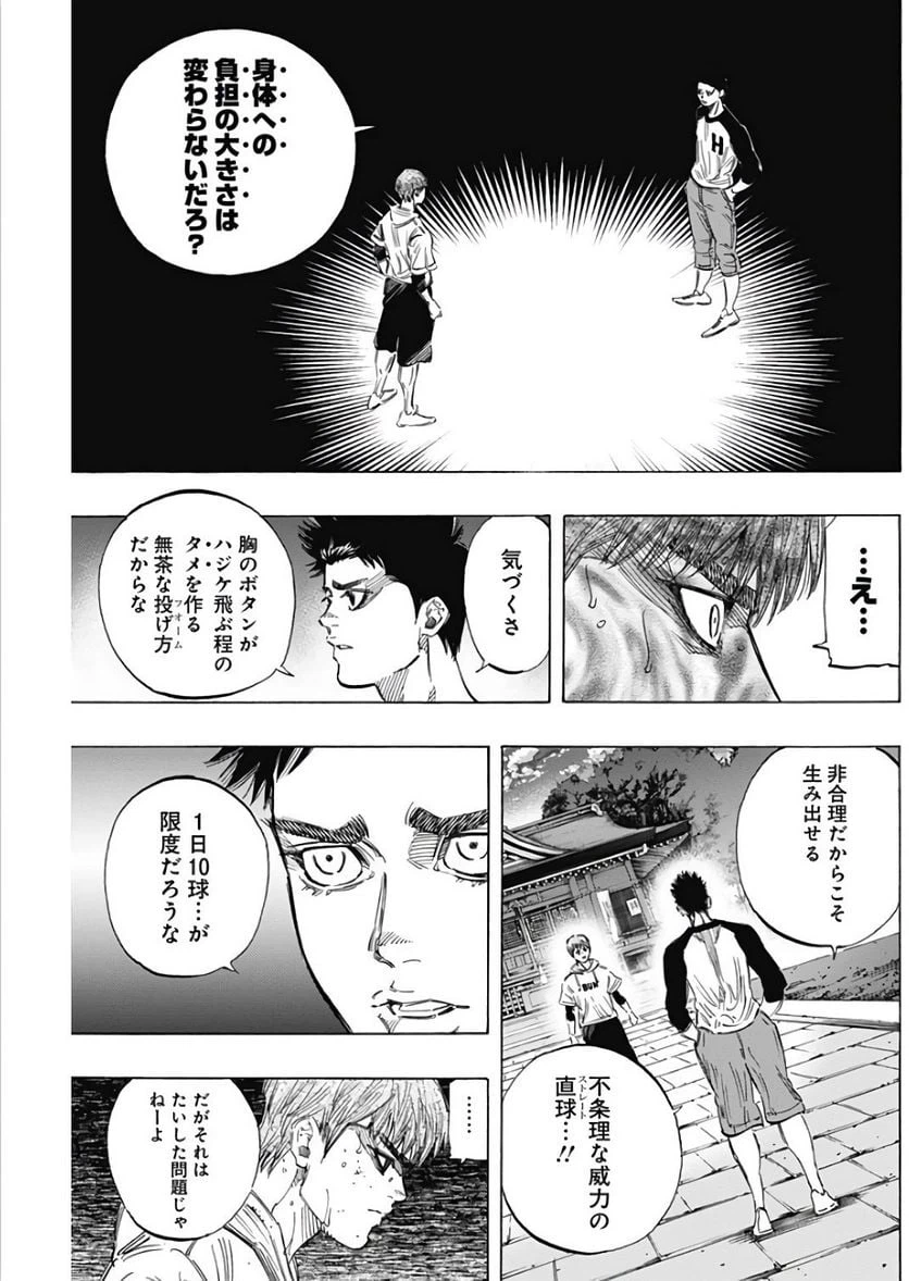 ページ 11 — 第148話