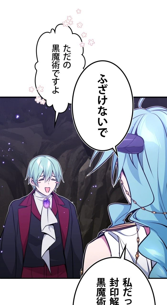 ページ 4 — 第35話