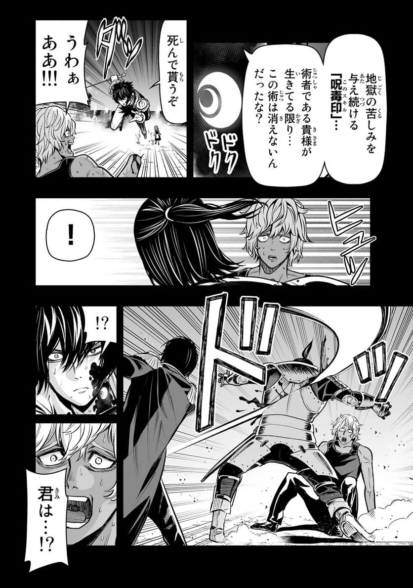 ページ 4 — 第29話