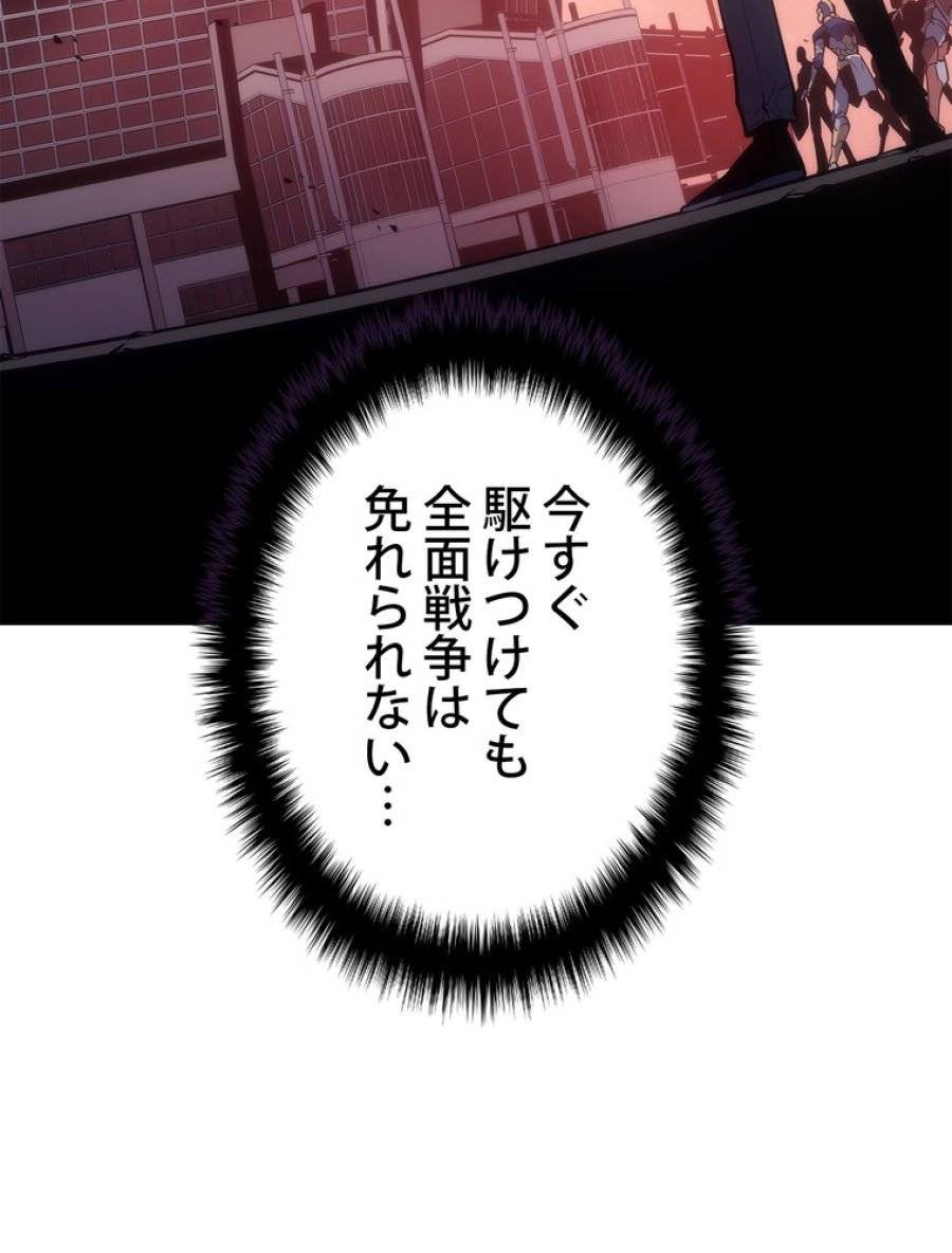 ページ 15 — 第171話