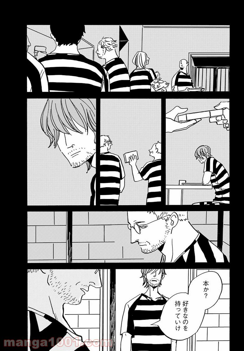 ページ 27 — 第29話