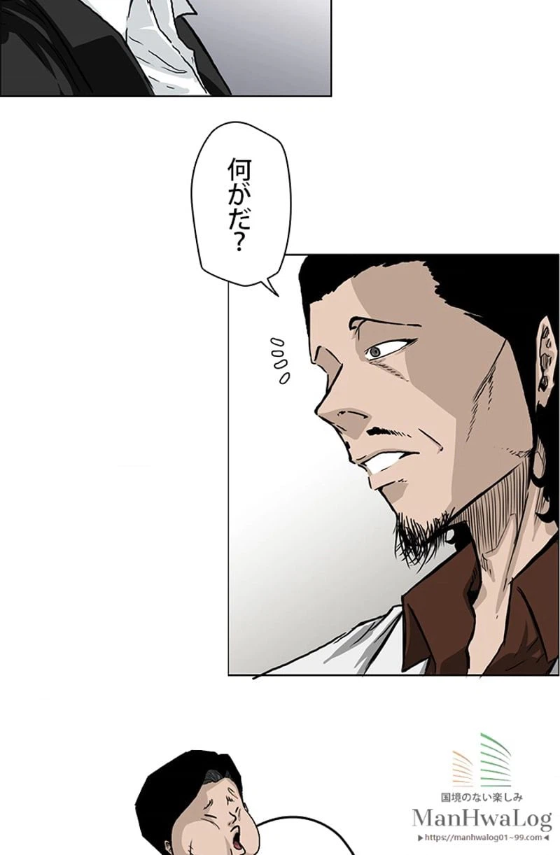 ページ 20 — 第36話