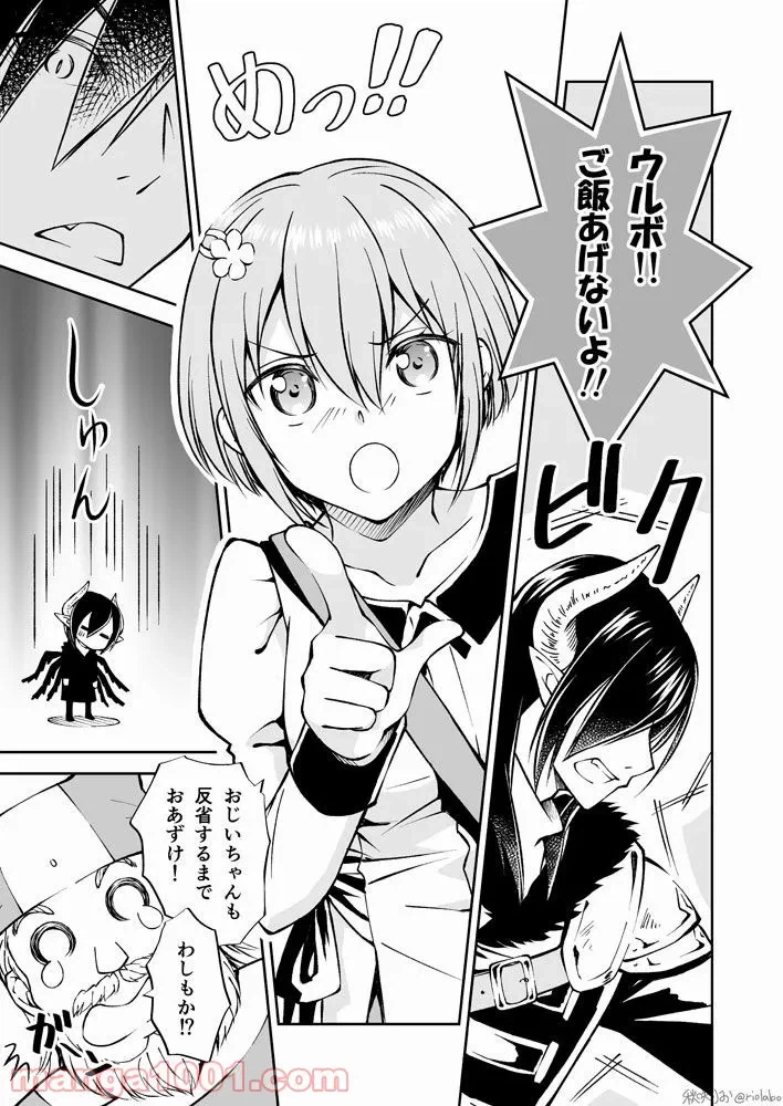 ページ 5 — 第8話