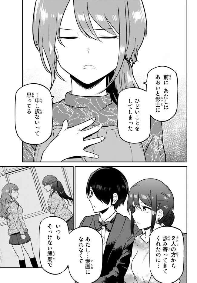 ページ 7 — 第8.5話
