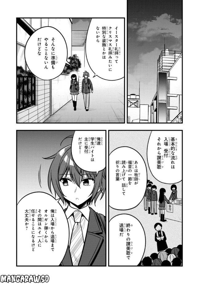 ページ 9 — 第11話