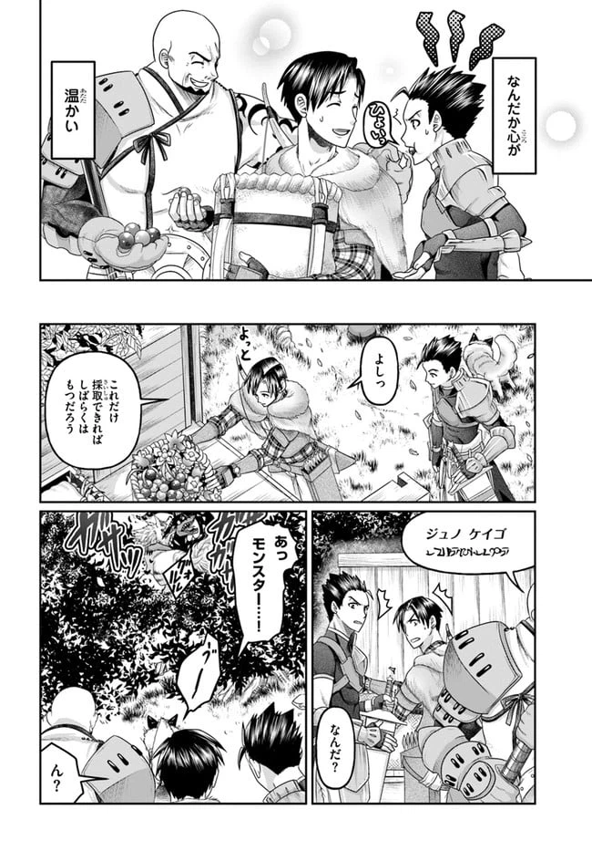 ページ 22 — 第11話