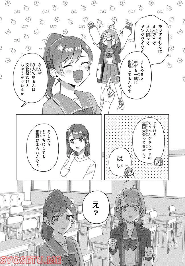 ページ 6 — 第11.2話