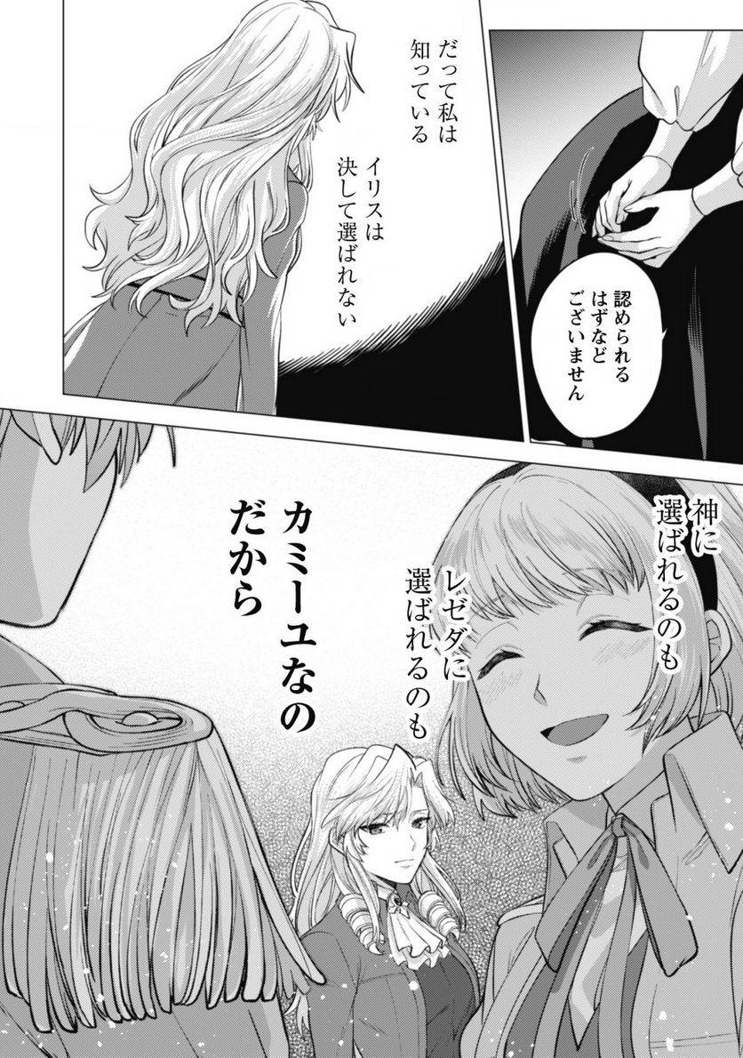 ページ 13 — 第11話