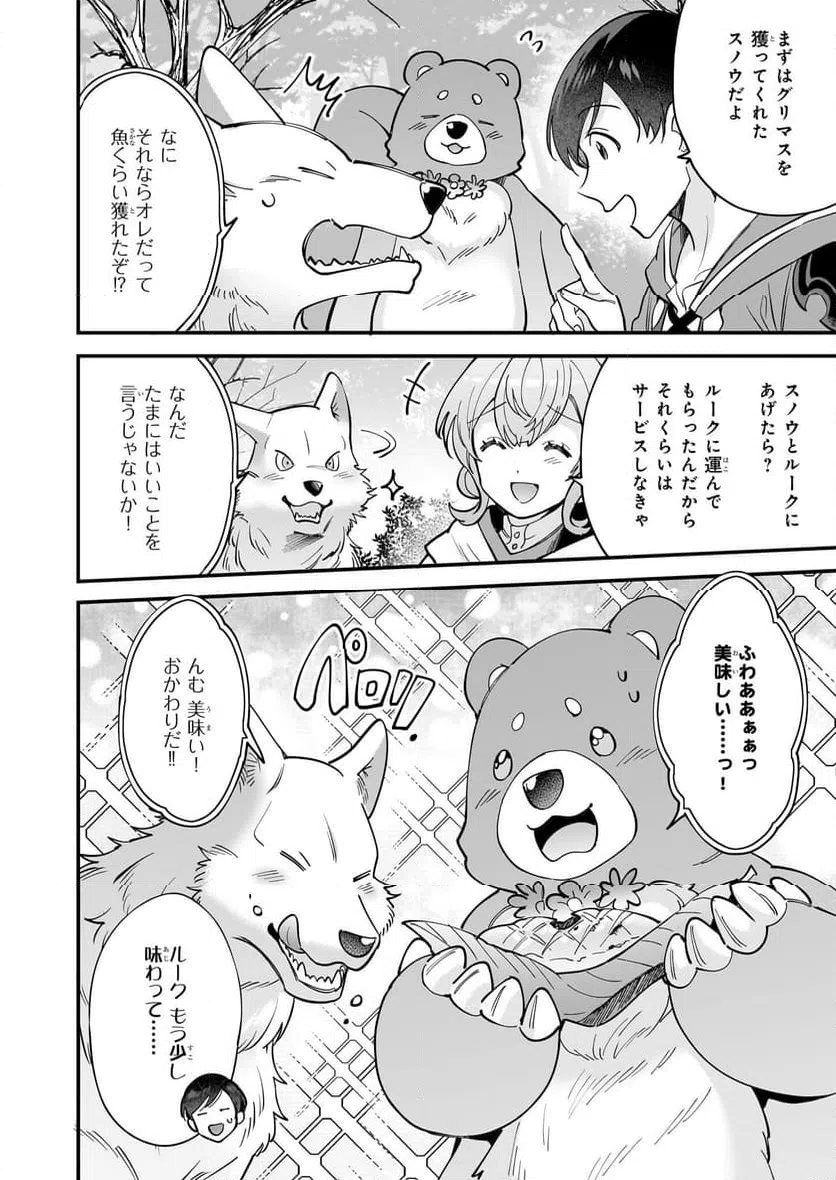 ページ 26 — 第31話