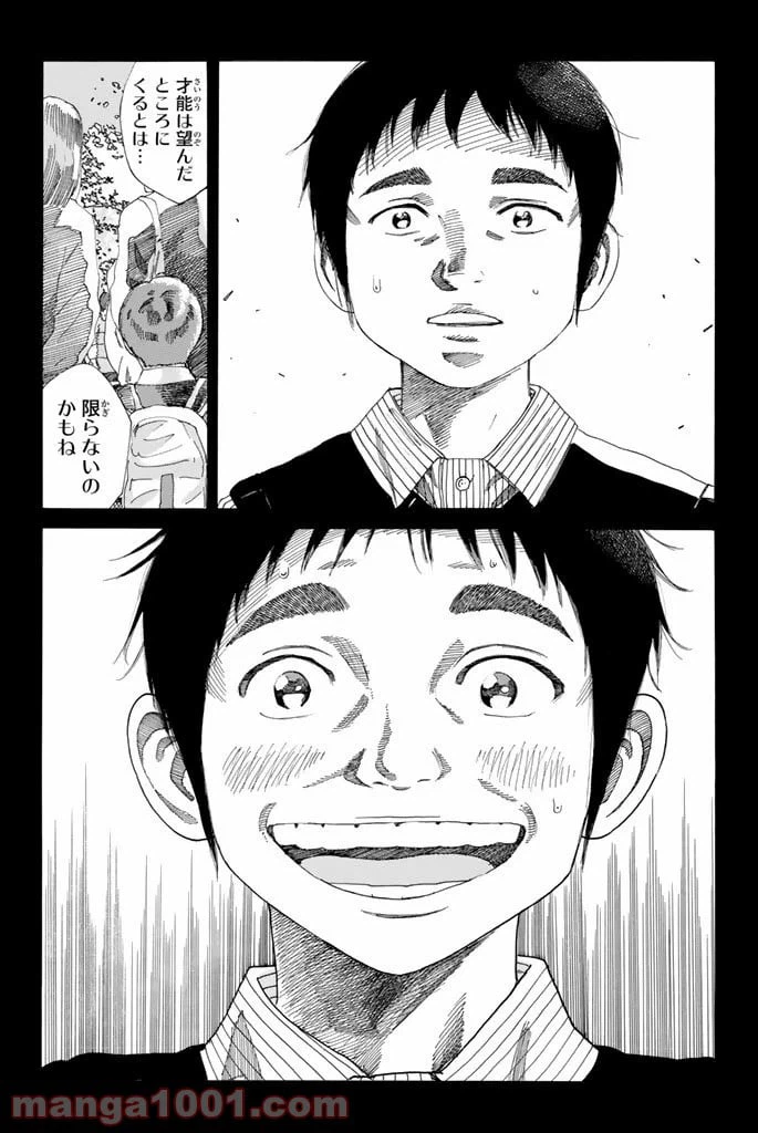 ページ 16 — 第210話